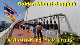วัดสระเกศราชวรมหาวิหาร BANGKOK Golden Mount Wat Saket - Cool views - Top 10 Things to See