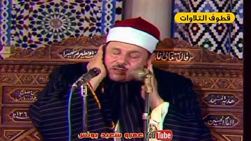 ثاني اثنين إذ هما في الغار إذ يقول لصاحبه لا تحزن إن الله معنا تلاوةأكثرمن رائعةللشيخ محمودعلي البنا