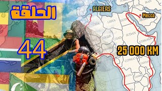 tour d'afrique a velo /Liberia /cascade جولة في شلالات في ليبريا ??