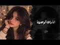 انا وانتا لوحدينا اغاني طرب شعبية تيك توك 2026 مطلوبه اكثر شيء 