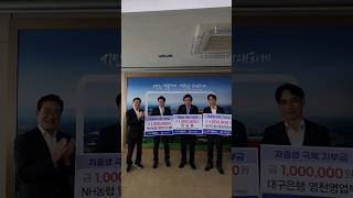 #저출생극복 #성금기탁 #박성용지부장   #박상준영천영업부장 #대구은행 #한승훈위원장  #지역사회보장협의체 #최기문시장