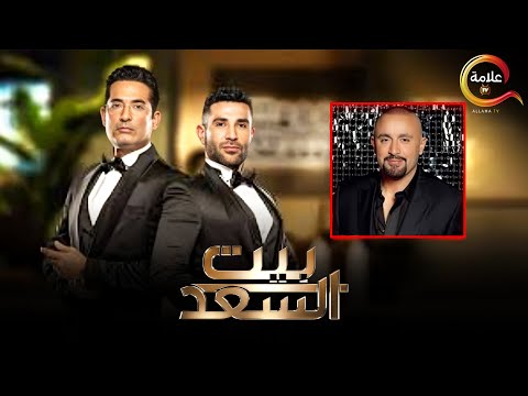 حصريااااا الحلقة السادسة من بيت السعد مع احمد سعد عمرو سعد و النجم احمد السقا  