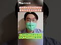 健保藥品問題