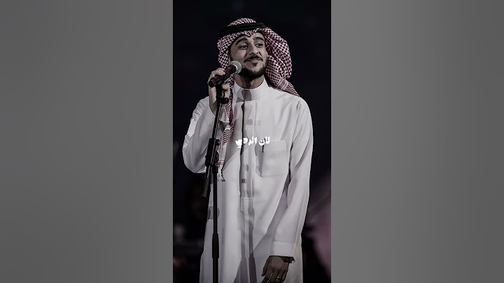 اشره على نفسي انا ☝️.اغنية ردي جديد الفنان عايض يوسف