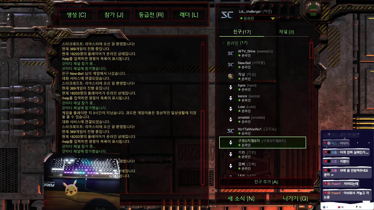 갓타디X 060 / 17라운드 갓 성공!!! 따닥이 레전드 판