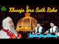 Khwaja tera sath rahe  raja sarfaraz  knc