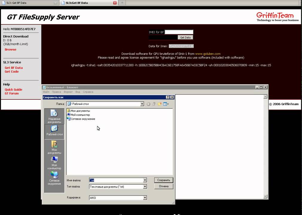 nokia sl3 unlock server cracked