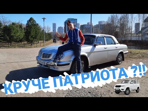 ГАЗ 31105 Крайслер. Обзор и продажа!! АнтиУаз.