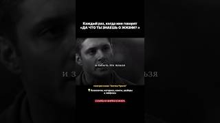 Что ты знаешь о жизни? #жизнь #разговор #психология #сериал #смыслжизни