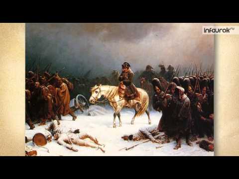 Видеоурок "Разгром империи Наполеона. Венский конгресс"
