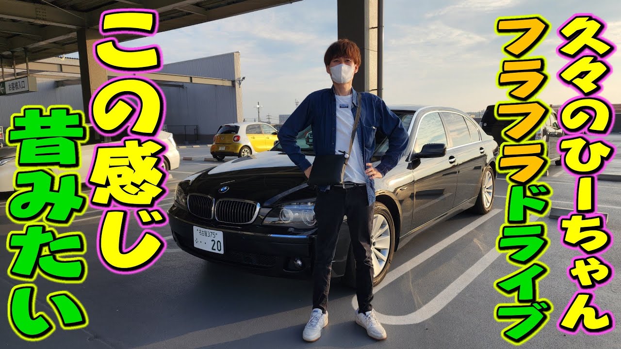 I went for a drive with Hi-chan on a Kurozame for the first time