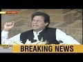 Prime Minister Imran Khan speech at opening ceremony of Al-Qadir University | 5 May 2019