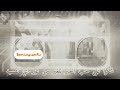 شكرا اصاله بدون موسيقى 