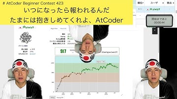 【緑色コーダーの寄進】AtCoder Beginner Contest 423