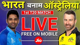 Ind vs Aus T20 Match Live Kaise Dekhe | Jio Tv Live Cricket Match |Ind vs Aus Match Tv Live Telecast screenshot 1