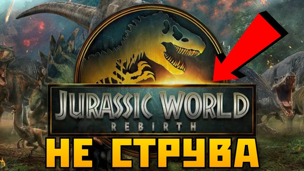 ЕТО Защо Новият JURASSIC WORLD е ПЪЛНО Разочарование