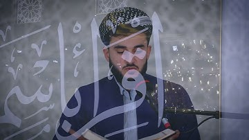 تلاوة عطرة للقارئ يوسف عثمان الكردي ما تيسر من سورة الواقعة راحة نفسية
