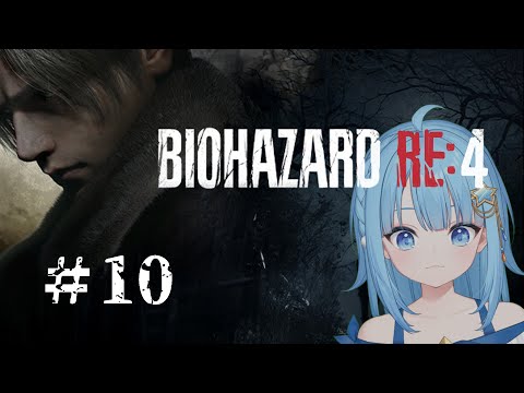 【#バイオハザードRE4】アタッシュケース縛り！古城編！＃１０