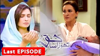 Thora Sa Haq Last EPISODE New Promo | Thora Sa Haq Episode 32 New Promo | Teaser | Promo| Full Story