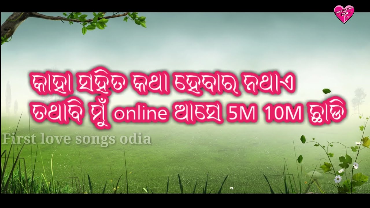 I Miss U Status Shayari 30s By First Love Songs Odia Youtube