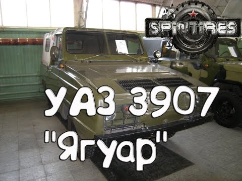 Моды Spintires 2014 - Ужасный УАЗ 3907 "Ягуар"