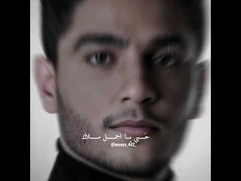 أنا وقلبي نسألك مين هو فينا زعلك محمد عساف