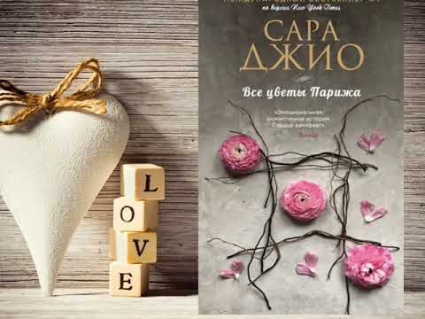 10 книг для любителей романтики 10 книг для любителей романтики