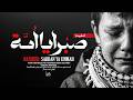 Sabran Ya Ummah أنشودة صبرا يا أمة أناشيد جديدة Arabic Nasheed Nidaa Digital 