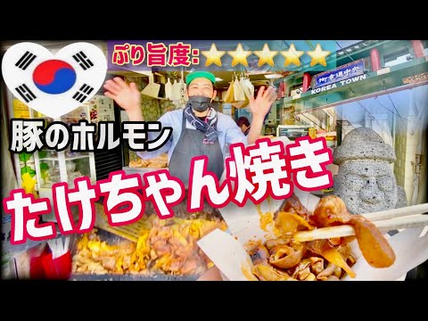 【これからの季節にピッタリ😍】スタミナ食‼️豚のホルモン焼き🐷