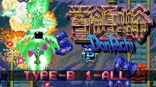 DonPachi Clear (Type B, 1-ALL)
Casual one credit clear up to stage 2-2 Boss. Green heli is cool.
Follow at Twitch.tv/neo_antwon DonPachi Clear (Type B, 1-ALL)