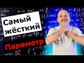 Убийственный параметр. Профильный ЕГЭ и ДВИ МГУ, задача 18