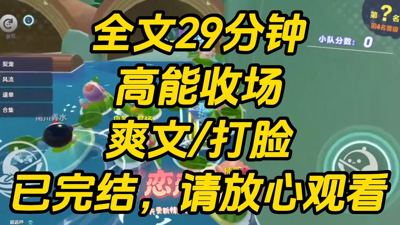 学渣校花绑定了加分系统，每次考试都比我高五十分。只要我正常发挥，她无论如何都能上清北。所以被我发现后，她惶恐不安，生怕我高考摆烂，只考零分。高能收场 #一口气看完 #完结文 #小说