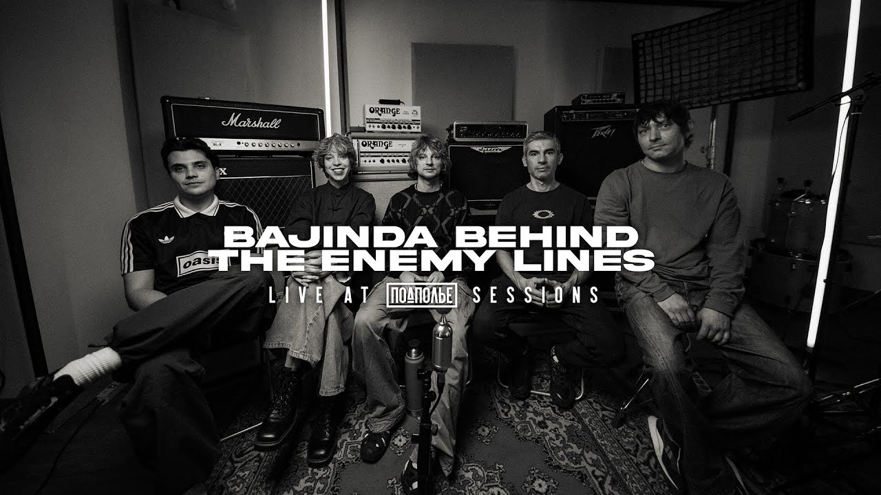 ПОДПОЛЬЕ SESSIONS №9 - BAJINDA BEHIND THE ENEMY LINES
