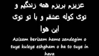 Hafteye Eshgh Benyamin Lyric Farsi