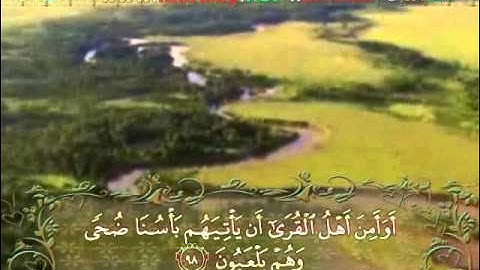 ماتيسر من سورة الأعراف بصوت عبدالله العبداللطيف