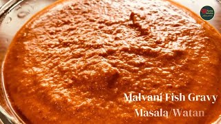 मालवणी मच्छी वाटण l Malvani Machhi Gravy Masala | Malvani Fish Vatan Recipe | Akshata Amberkar