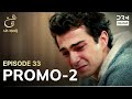 Ain Ishq Episode 33 Promo: Love & Tradition Clash 💖