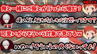 葛葉のことを"吸血鬼"ではなく、実は"猫"として見ていた、赤髮のともさん　[甘嚙みの狂犬/葛葉切り抜き/赤髮のとも/Apex/にじさんじ]