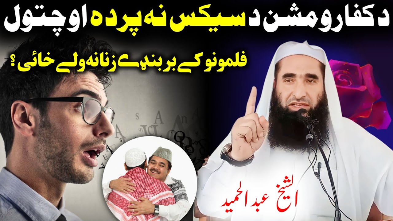 Мусульманская община и ее особенности — Шейх Абдул Хамид Камбат