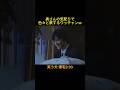 帰宅② 用意された夜食 #神回 #お笑い #芸人 #お笑い芸人 #コント #懐かしい映像 #ウッチャンナンチャン #ネプチューン #遠山景織子 #中島知子 #内村光良 #南原清隆 #笑う犬
