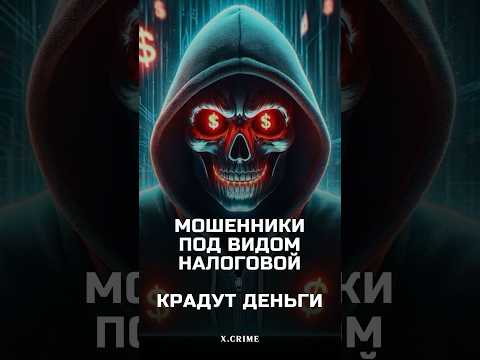 Мошенники стали рассылать письма под видом Федеральной налоговой службы