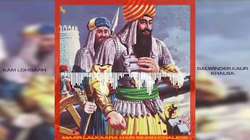 Maar Lalkaara Hari Singh Chaleya - (Battle of JAMROD) | Balwinder Kaur Khalsa Ft. KAM Lohgarh