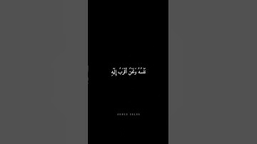 سورة ق | وَلَقَدْ خَلَقْنَا الْإِنسَانَ #المنشاوي #شاشه_سوداء #قرآن #قران_كريم