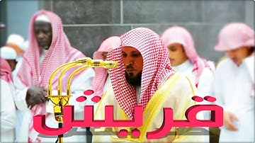 تلاوة من سورة البلد ..قريش - صلاة المغرب الشيح ماهر المعيقلي