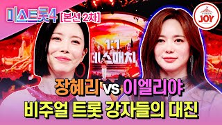 42        Vs   tv tvchosunjoy tv Chosun 260115 