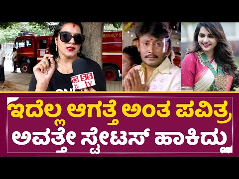 ದರ್ಶನ್ ಕೇಸ್ ಶಾಕಿಂಗ್ ನ್ಯೂಸ್, ಪವಿತ್ರ ಗೌಡ ಅವತ್ತೇ ಸ್ಟೇಟಸ್ ಹಾಕಿದ್ಲು| Poojitha | Darshan | pavitra| SStv ದರ್ಶನ್ ಕೇಸ್ ಶಾಕಿಂಗ್ ನ್ಯೂಸ್, ಪವಿತ್ರ ಗೌಡ ಅವತ್ತೇ ಸ್ಟೇಟಸ್ ಹಾಕಿದ್ಲು| Poojitha | Darshan | pavitra| SStv