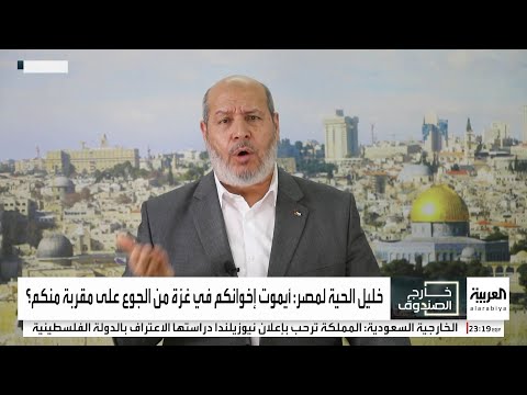 خليل الحية يترأس وفدا من حماس إلى القاهرة لإنهاء الأزمة بين الحركة ومصر بوساطة تركية
