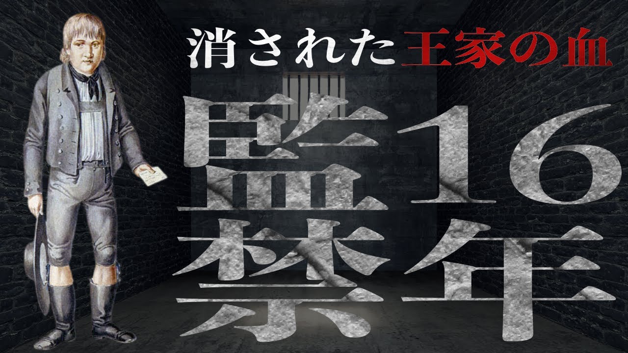 カスパー ハウザー 突然現れた謎の少年 その数奇な人生とは