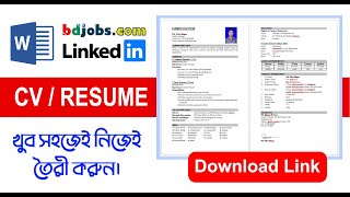 How to Write a CV / Resume (2 Page) in MS word | Bdjobs | Linkedin Curriculum Vitae Bangla Tutorial