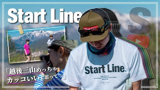 【スタートライン】新作ボックスロゴキャップ被ってトレイルランニング《南魚沼・坂戸山登山での出会い》【StartLine Box Logo Cap X】